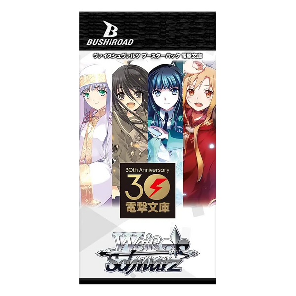 Dengeki Bunko Booster Display