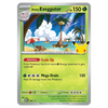 [PREORDER] 30th Celebration - Alolan Exeggutor & Lucario Tech Sticker Collection [Set of 2]
