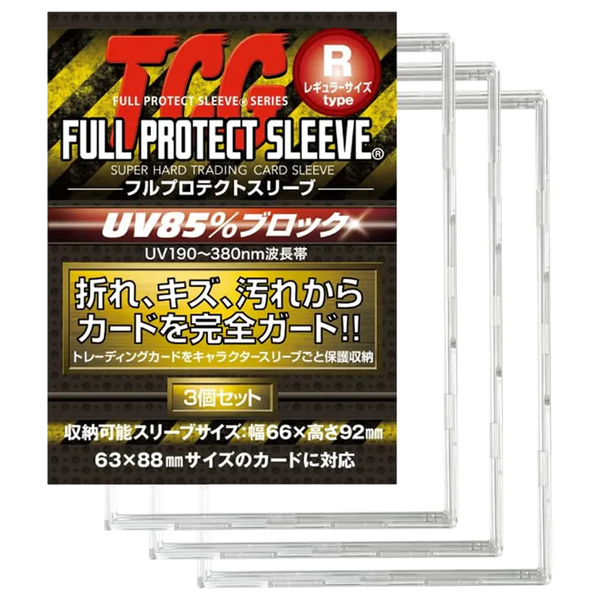 TCG Full Protect Sleeve [Set of 3] [Regular Size]