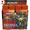 Ikoria: Lair of Behemoths Japanese Collector Booster Box Display