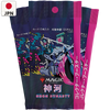 Kamigawa: Neon Dynasty Japanese Collector Booster Box Display