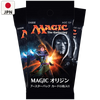 Magic Origins Japanese Draft Booster Box Display