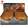 Modern Horizons Japanese Booster Box Display