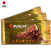 Modern Horizons Japanese Booster Box Display