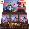 Strixhaven: School of Mages Japanese Set Booster Box Display