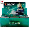 War of the Spark Japanese Draft Booster Box Display