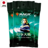 War of the Spark Japanese Draft Booster Box Display